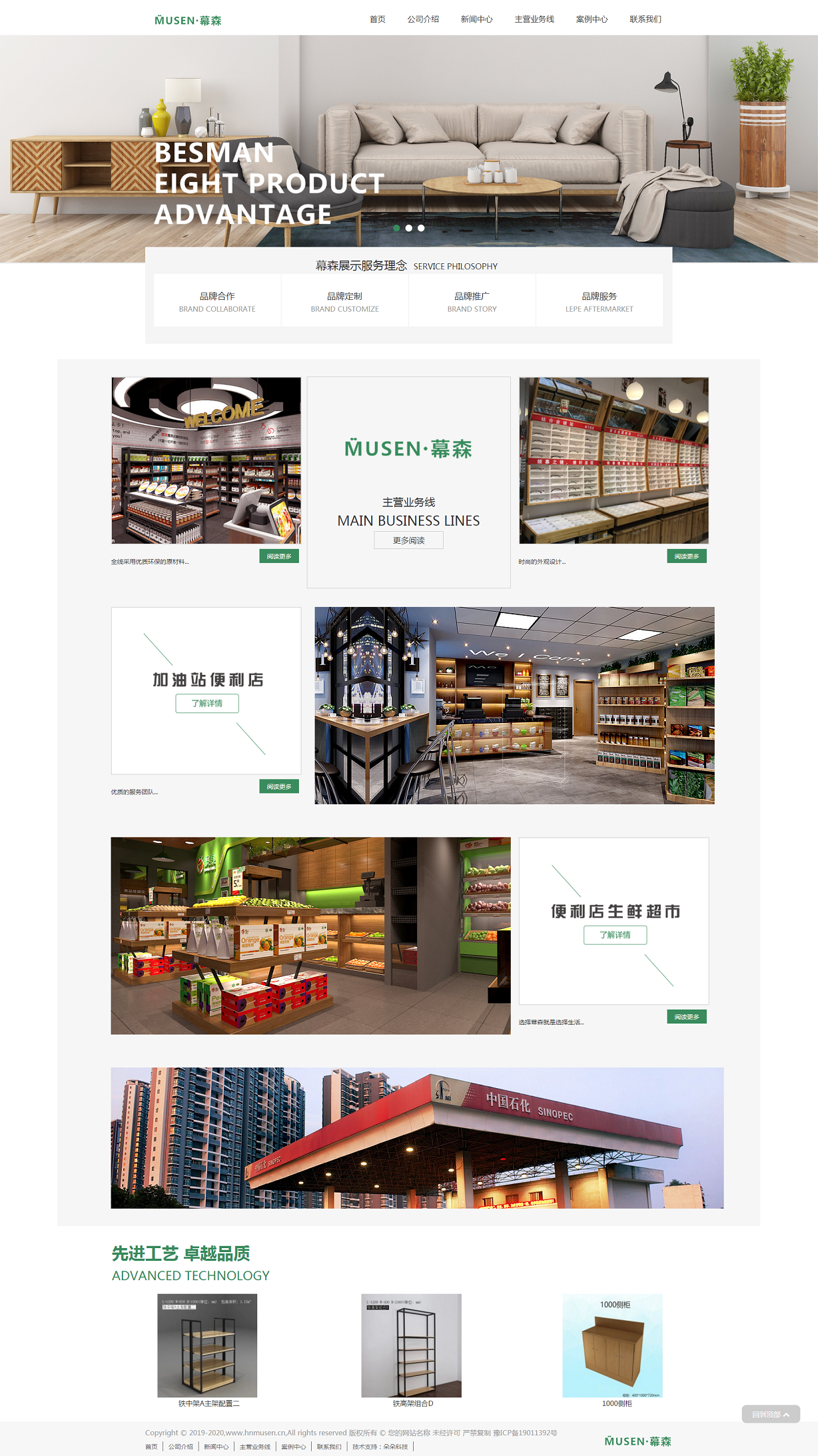 2、河南幕森智能科技有限公司-幕森智能科技-鋼木家具,鋼木貨架,收銀設(shè)備,標(biāo)識(shí)燈箱.png